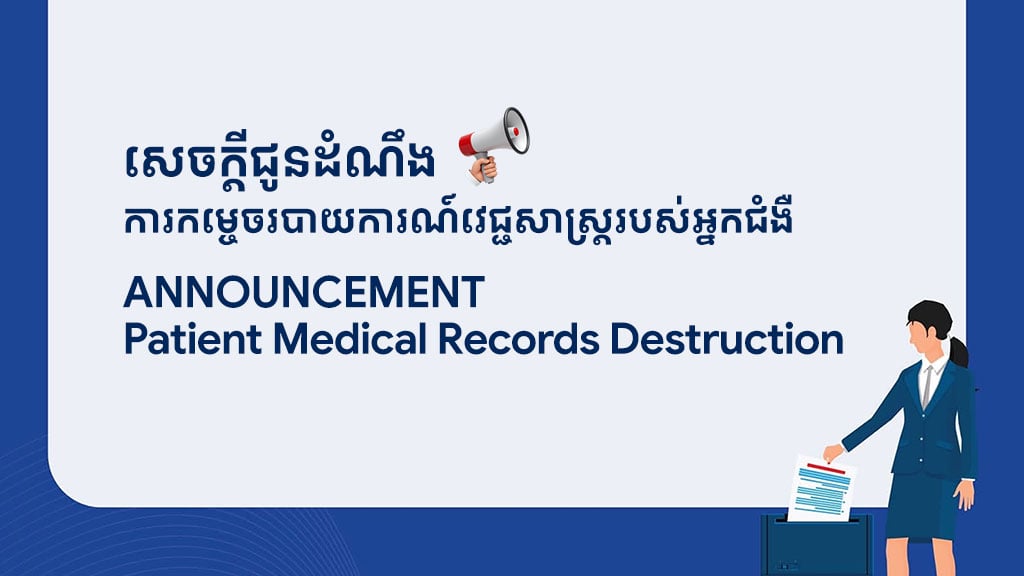 ANNOUNCEMENT Patient Medical Records Destruction