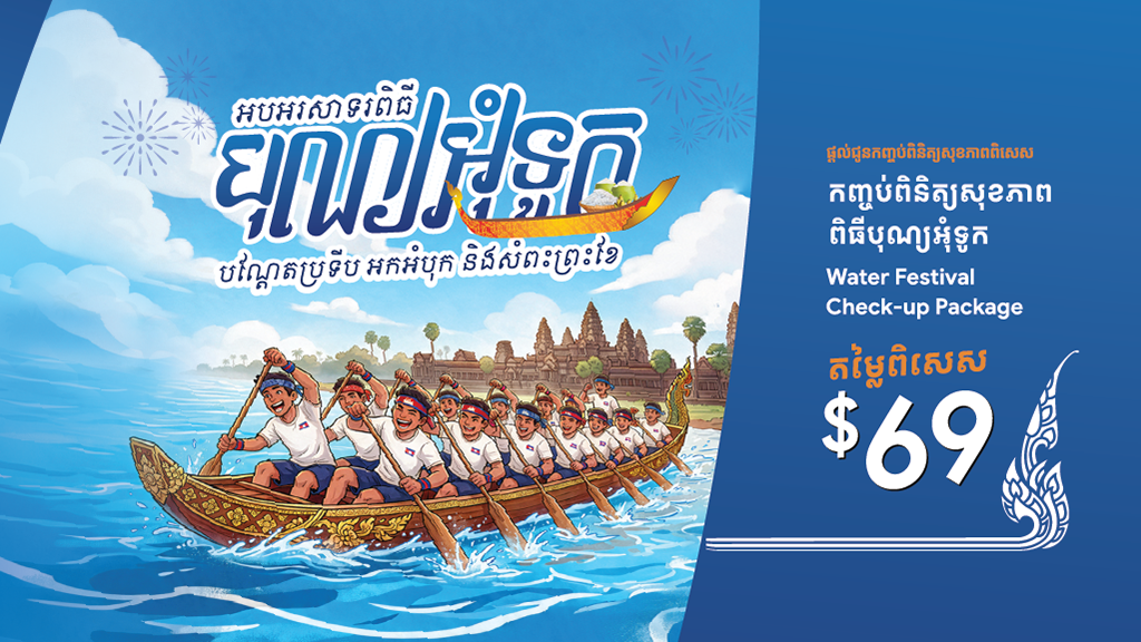 Water Festival Check-Up Package