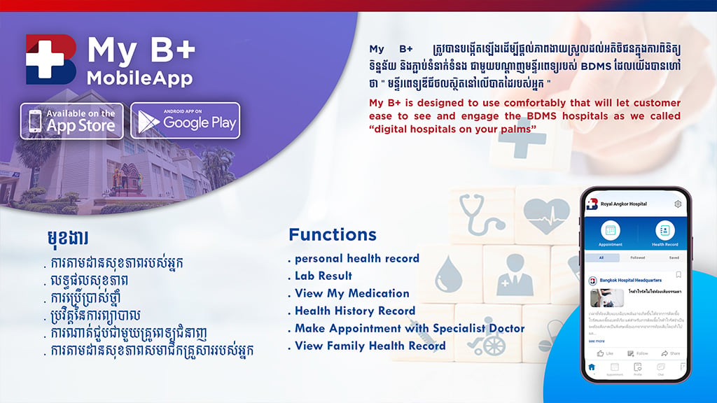 My B+ Mobile Application Available NOW for RAH Patient