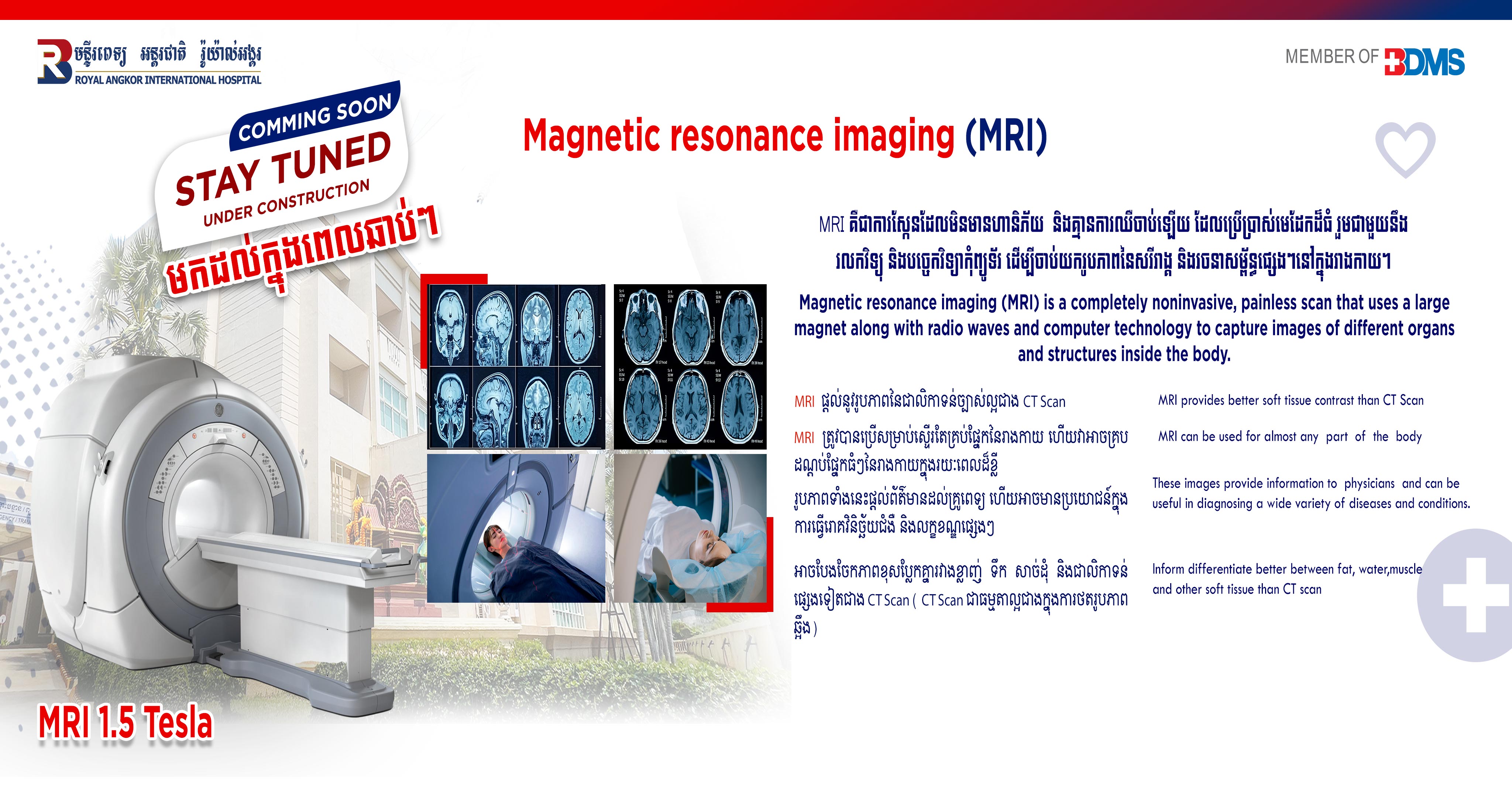 MRI 1.5 Tesla is Coming to Royal Angkor Hospital in 2024