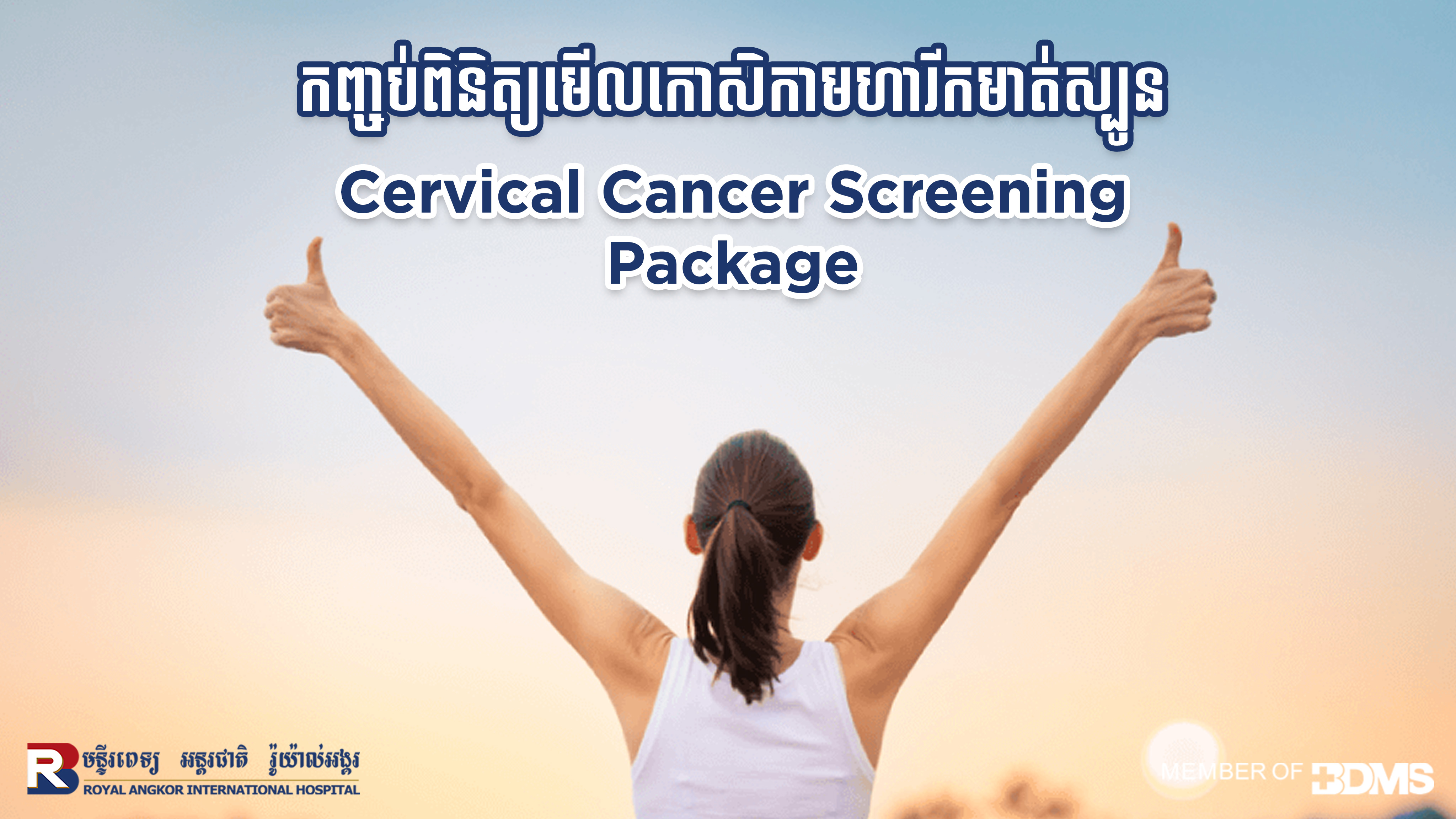 Hepatitis and Cervical Cancer Screening