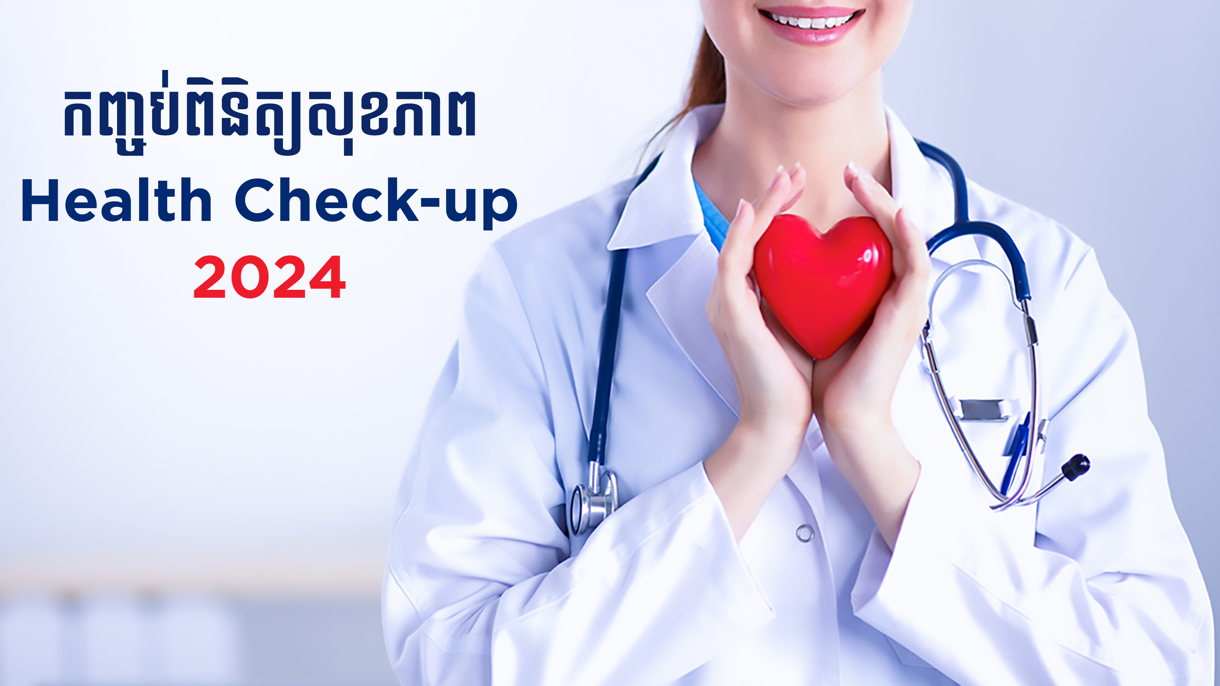 Health check up program