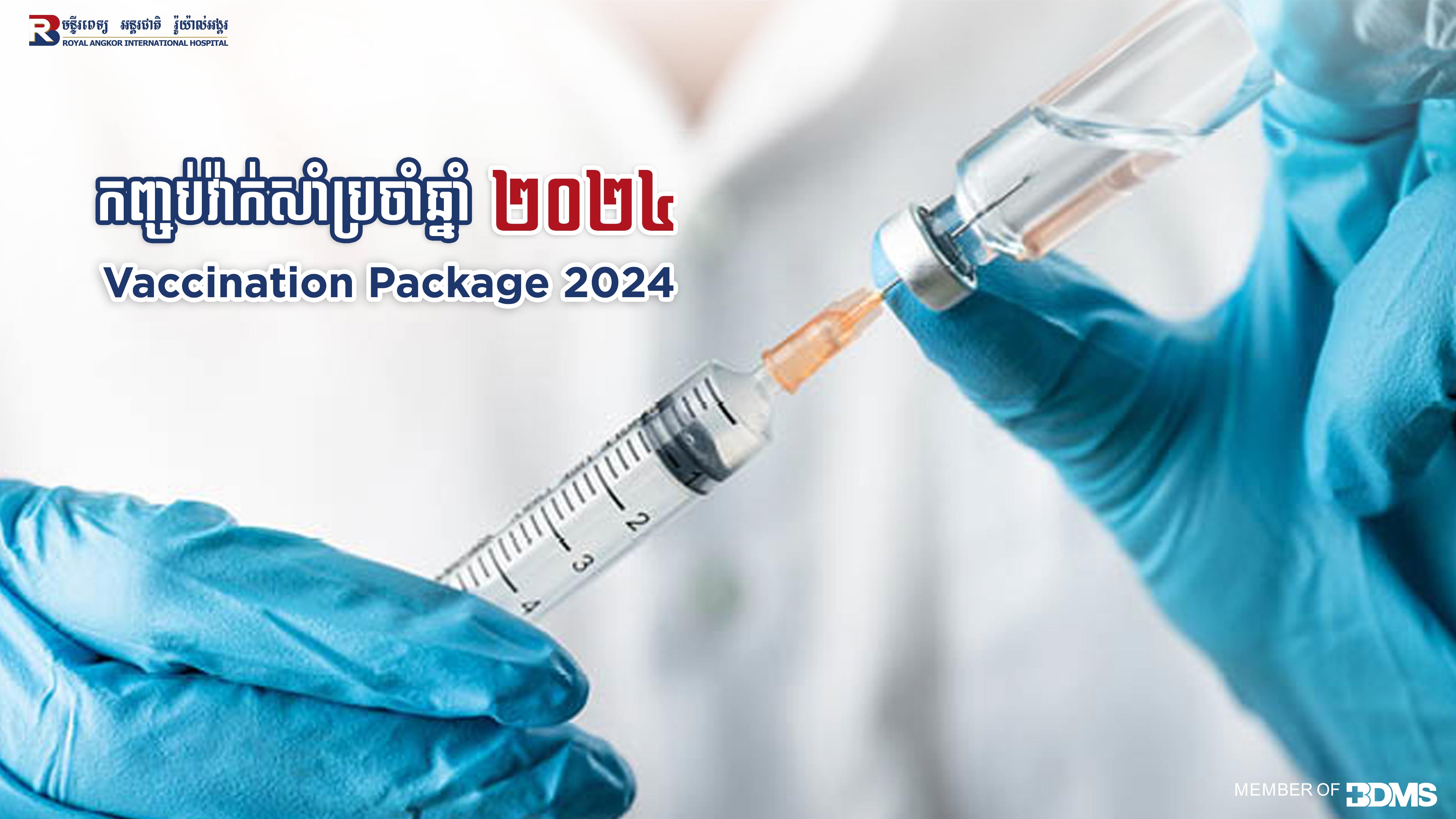 Vaccination Package 2024