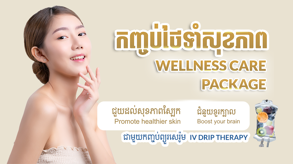 Wellness Package - Healthy Skin package & Power Brain Booster  package