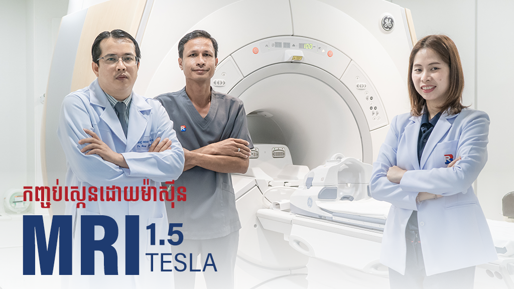 MRI Screening Package 2025