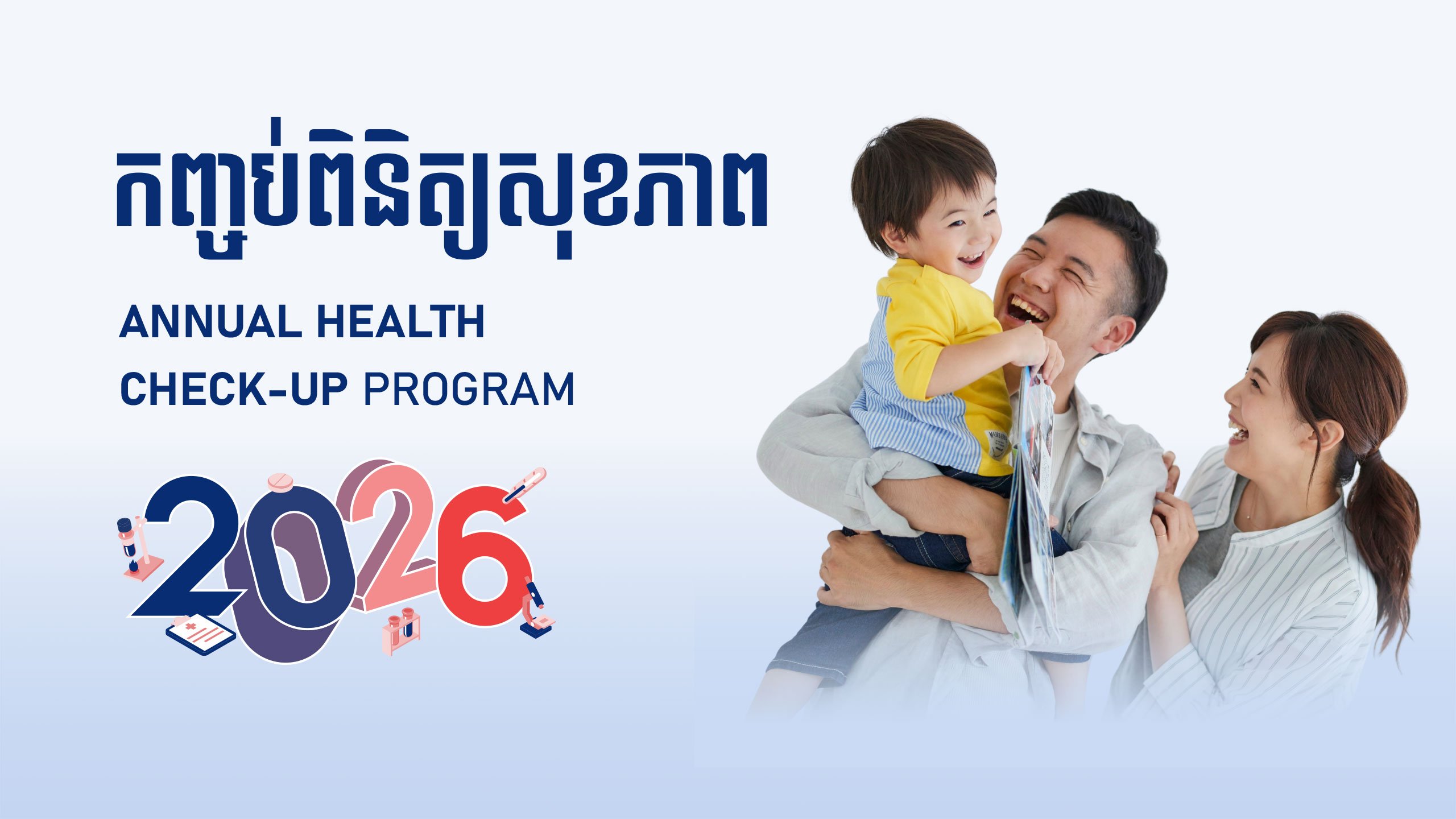 Health check up program